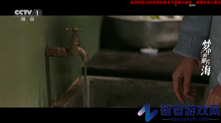 旋风直播tv版