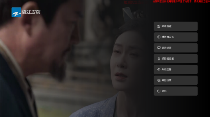 旋风直播tv版