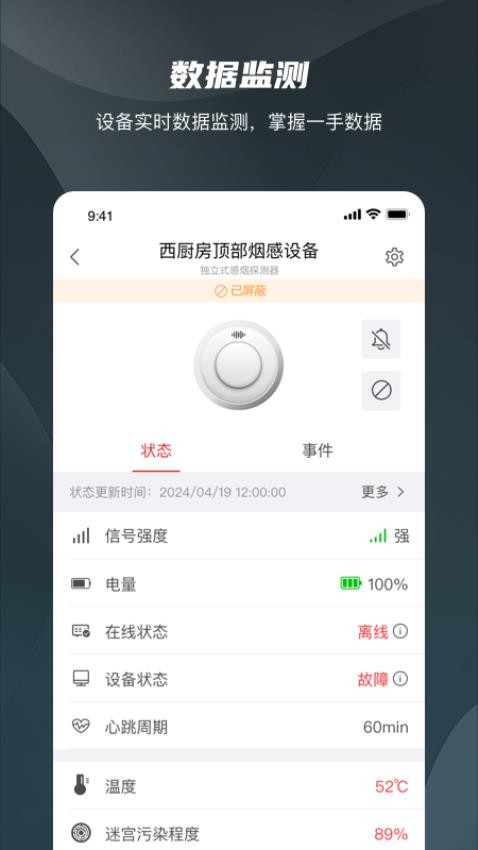 海康守望免费版