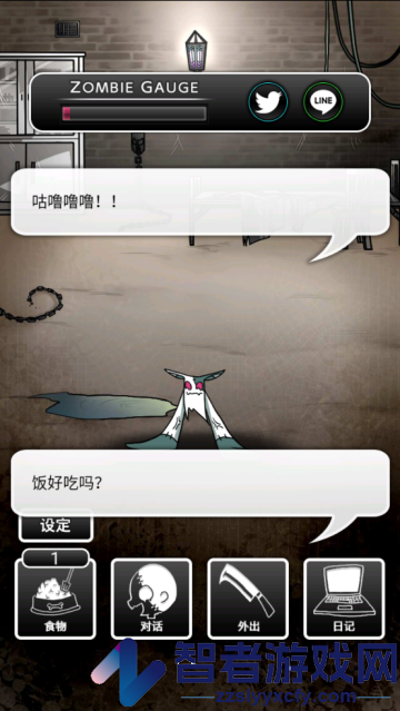 丧尸男友1手游
