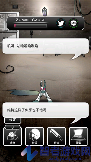 丧尸男友1手游