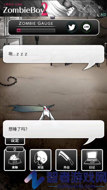 丧尸男友1手游