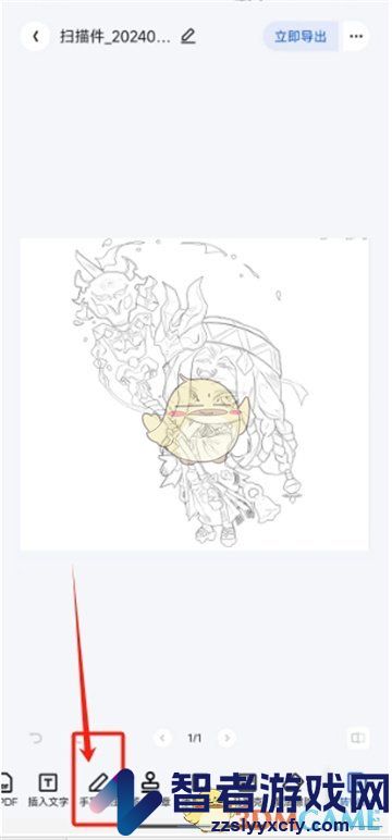 夸克扫描王添加手写批注方法