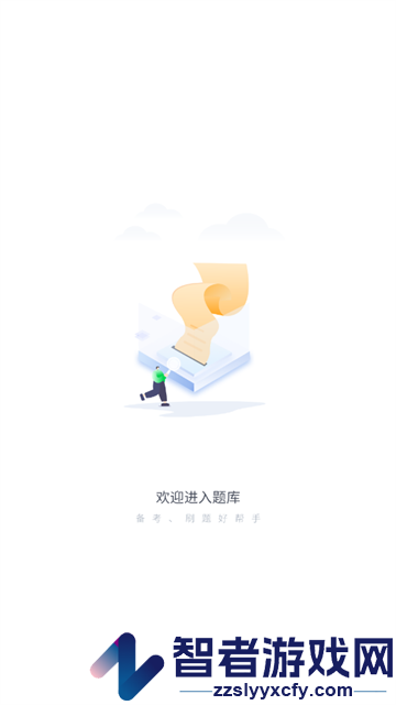 上学吧中医执业医师题库app