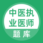 上学吧中医执业医师题库app