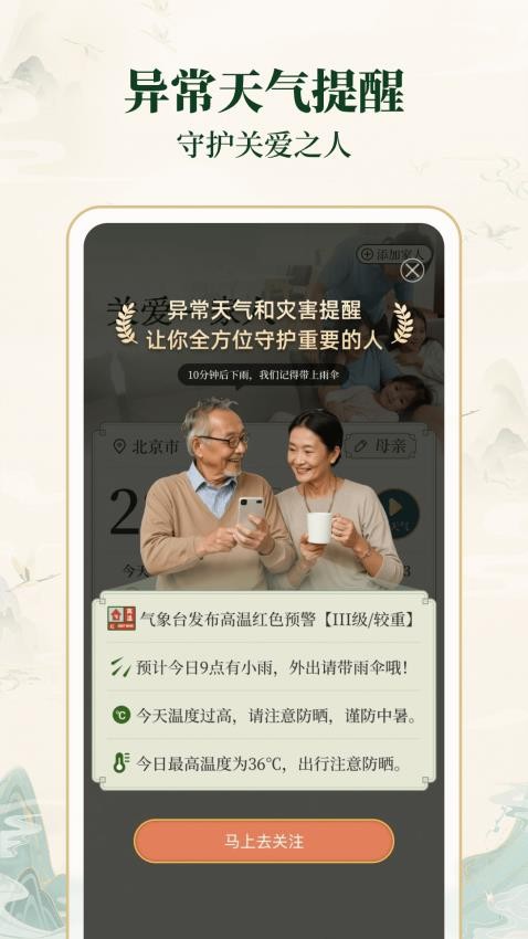 明日天气查询最新版