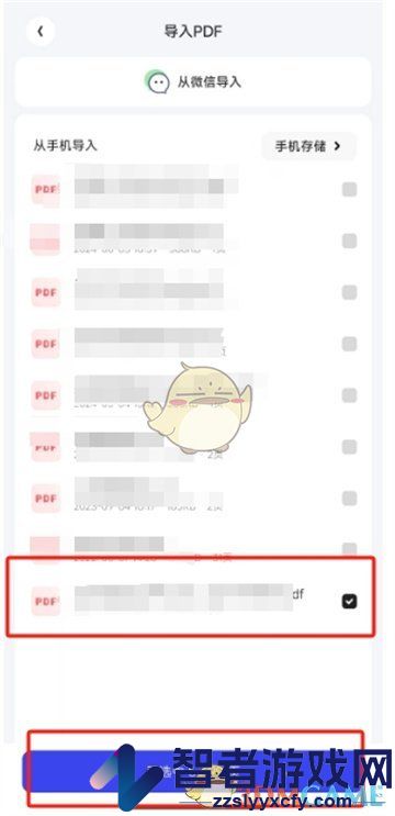 夸克扫描王pdf转长图教程