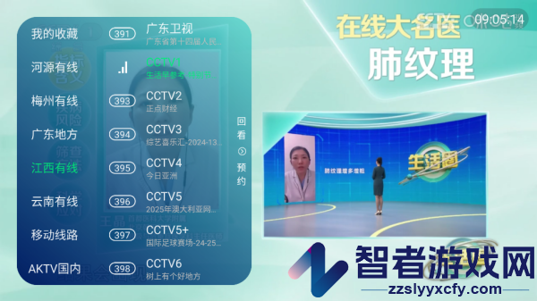 立刻电视app