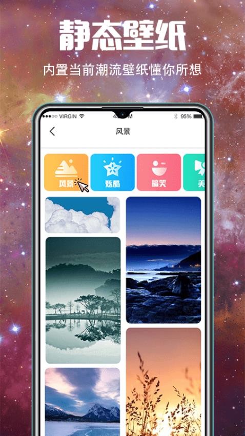 5G壁纸大全最新版
