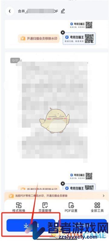 夸克扫描王合并pdf教程
