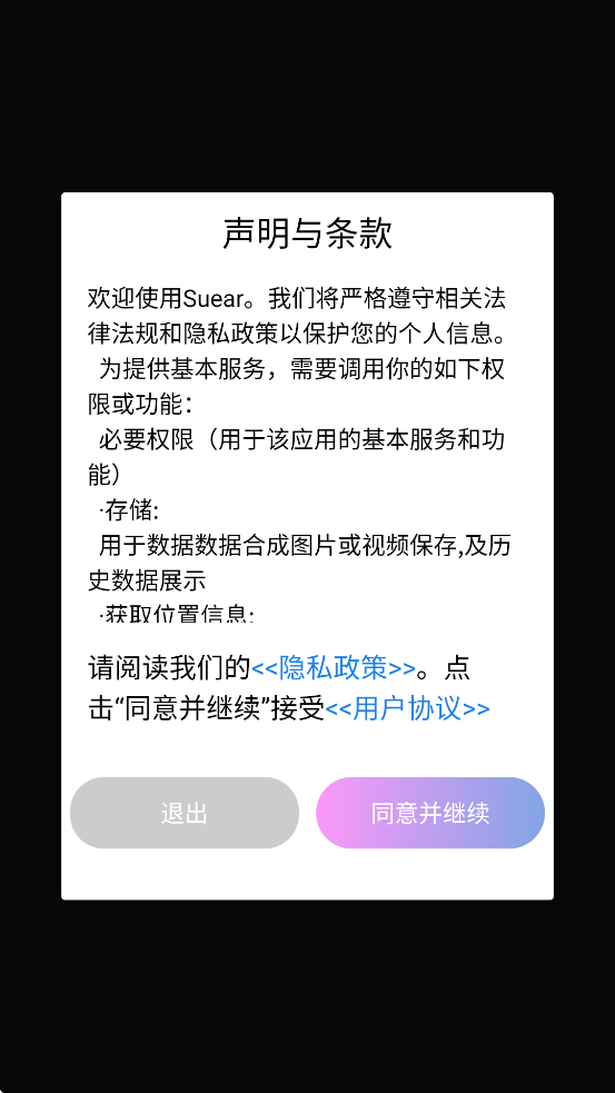 suear采耳app
