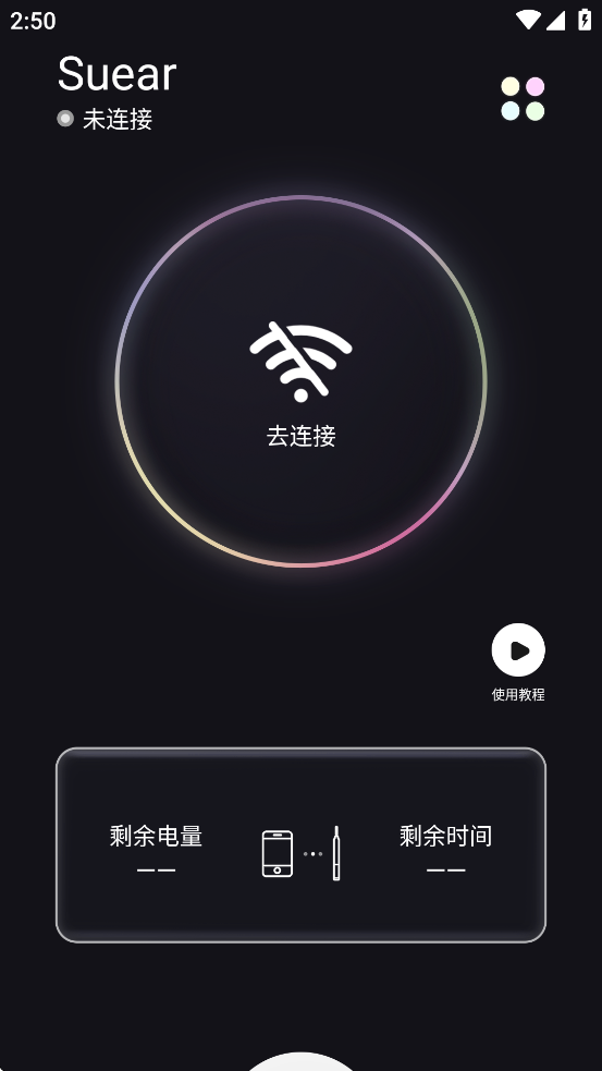 suear采耳app
