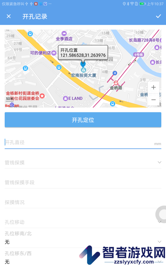 云勘探安卓app最新版下载