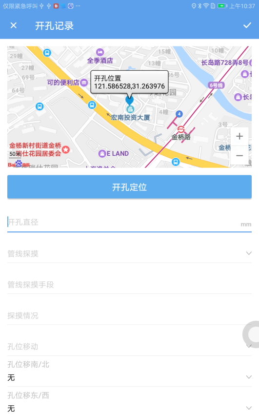 云勘探管理平台