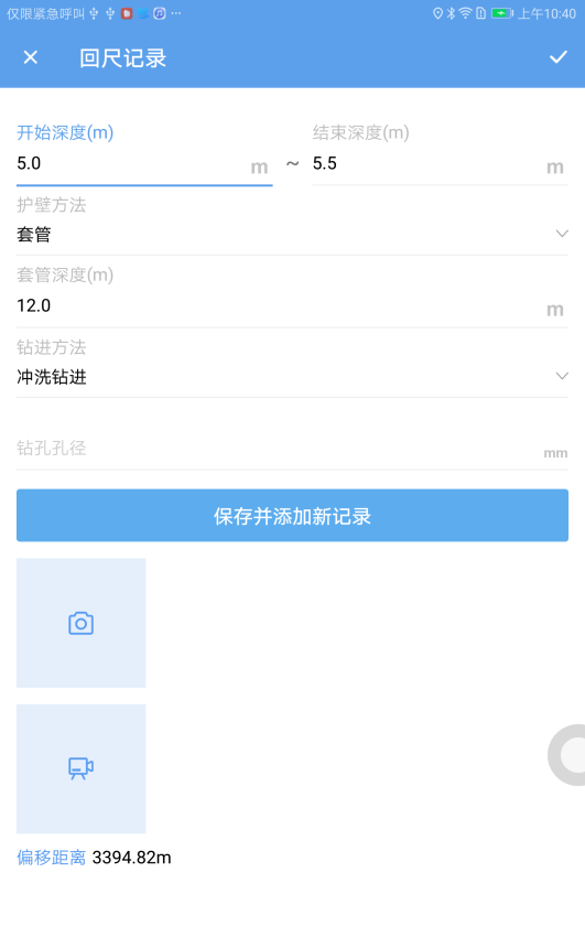 云勘探管理平台