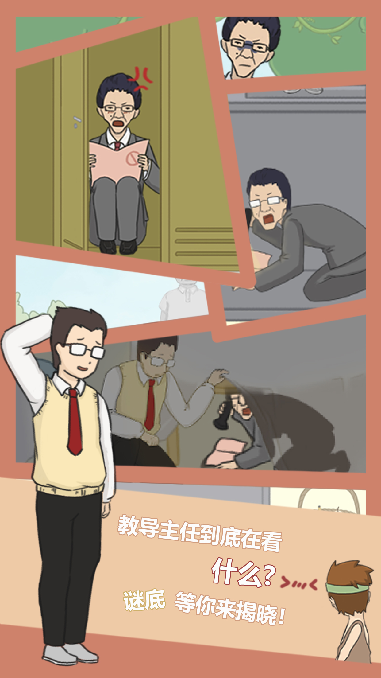 逃课是不可以的安卓版