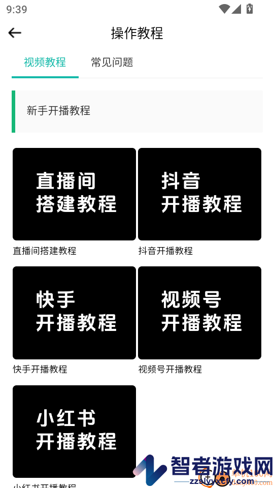 绿幕直播相机手机版APP下载