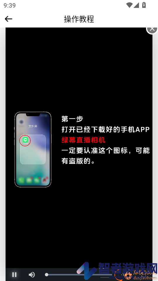 绿幕直播相机手机版APP下载
