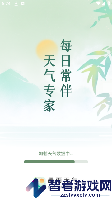 墨雨天气app官方正版下载最新版本