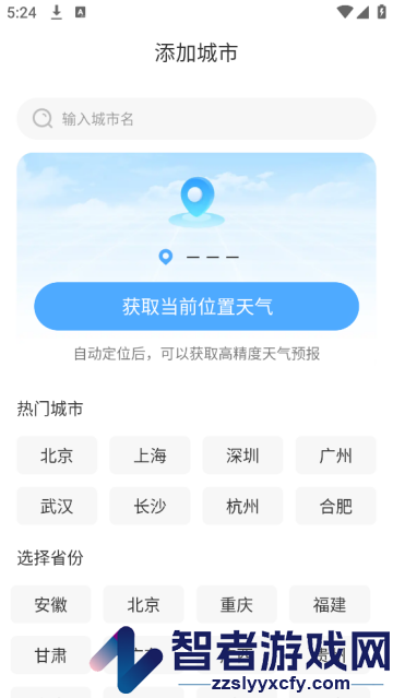 墨雨天气app官方正版下载最新版本