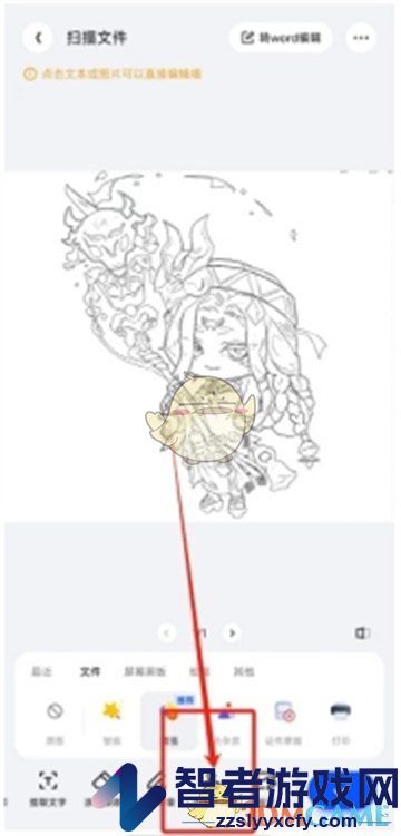 夸克扫描王添加水印方法