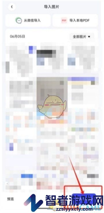 夸克扫描王添加水印方法