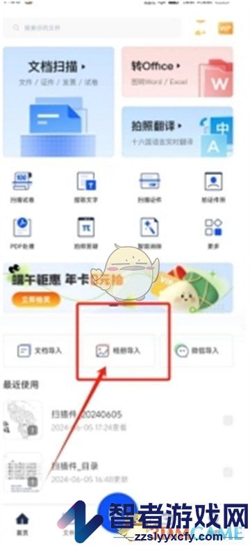 夸克扫描王添加水印方法