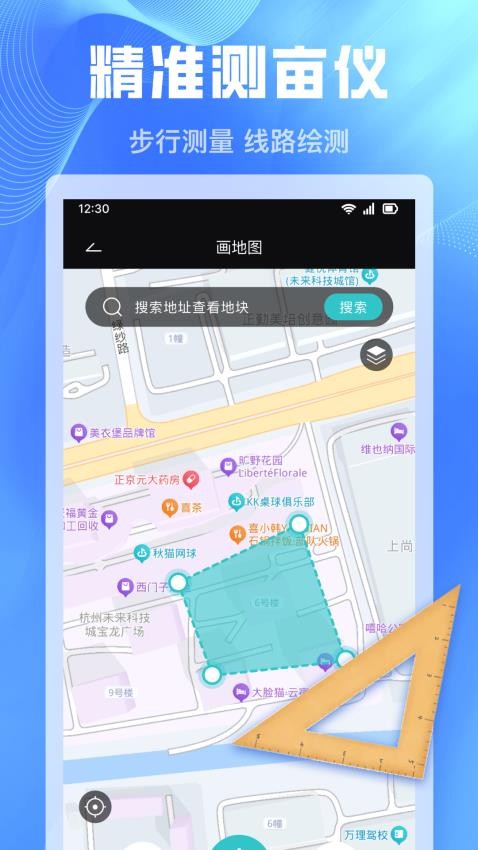 免费手机测亩仪最新版本