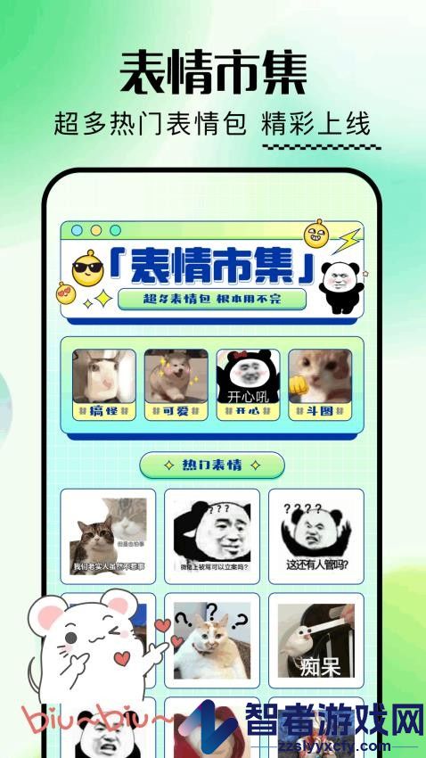 表情包大全app下载