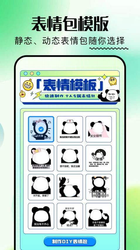 表情包大全免费版
