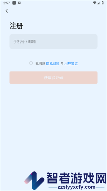 艾家智能官方版