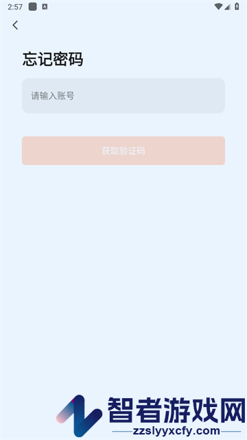 艾家智能官方版