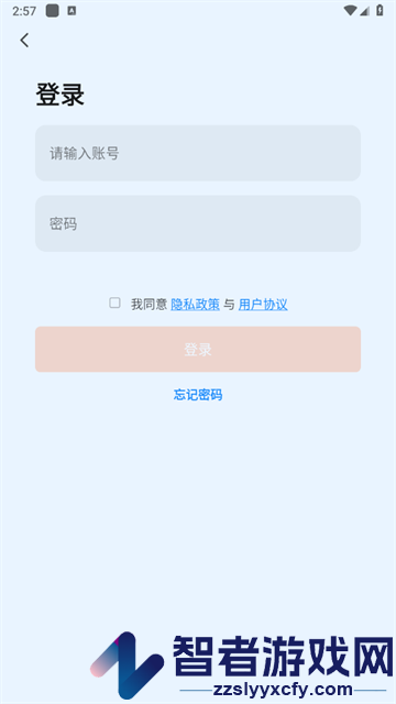 艾家智能官方版
