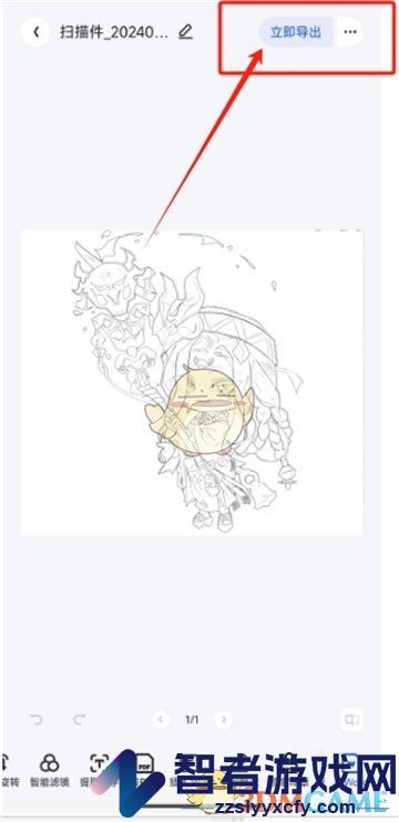 夸克扫描王保存图片到相册方法