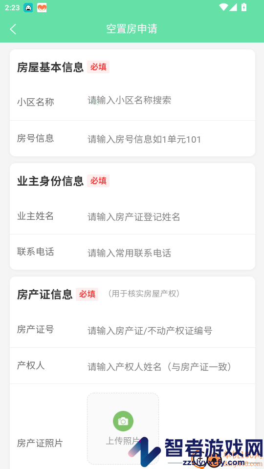 指间生活app官方版下载安装