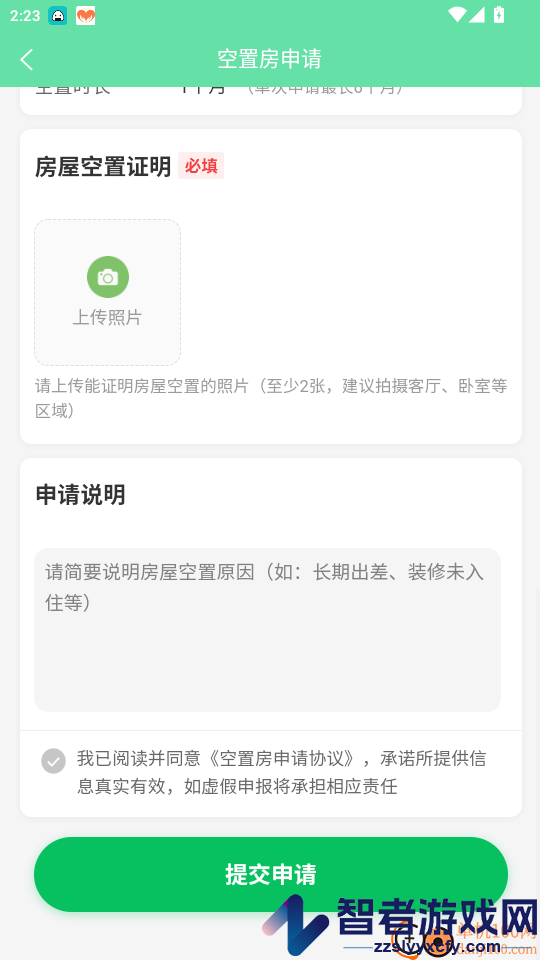 指间生活app官方版下载安装