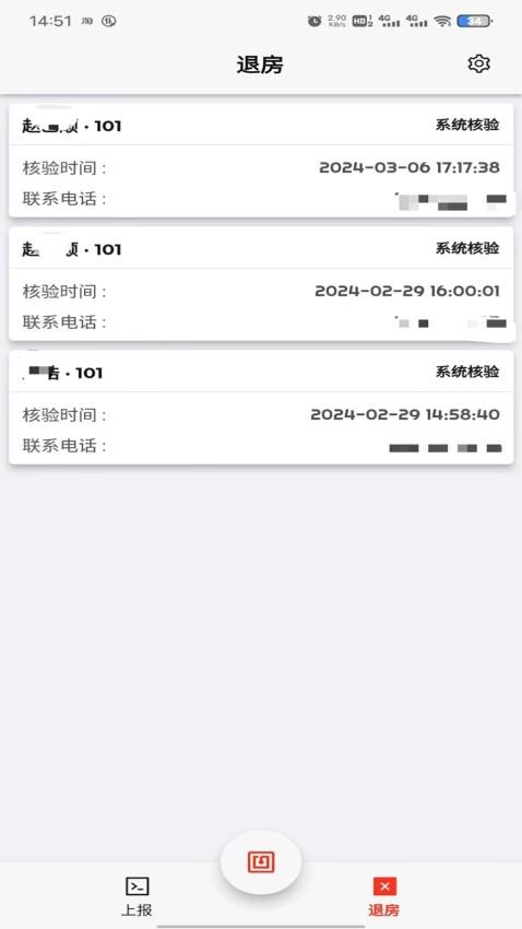 一码住手机版