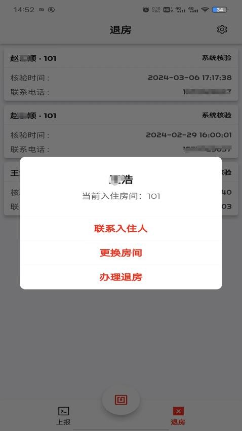 一码住手机版