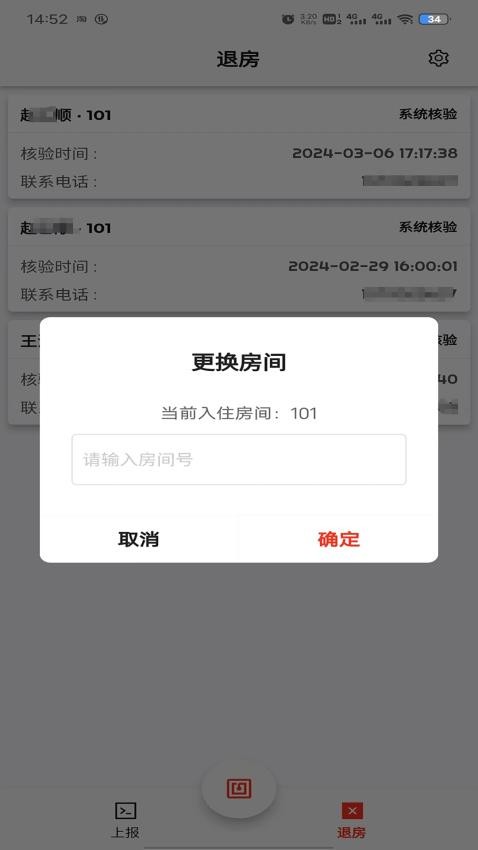 一码住手机版