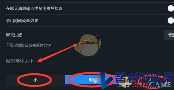 steam调整聊天文字大小方法