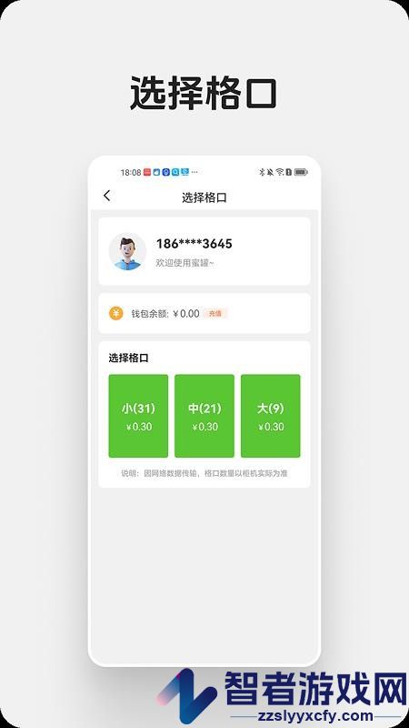 蜜罐快递管家app官方版下载