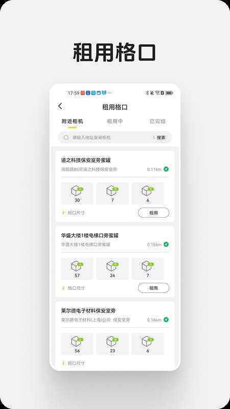 蜜罐快递管家最新版本