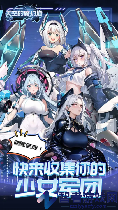 天空的魔幻城官官方版
