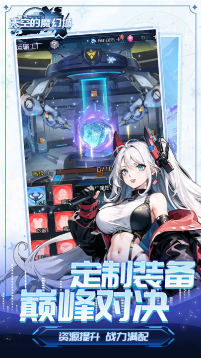 天空的魔幻城官官方版