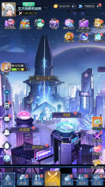 天空的魔幻城官官方版