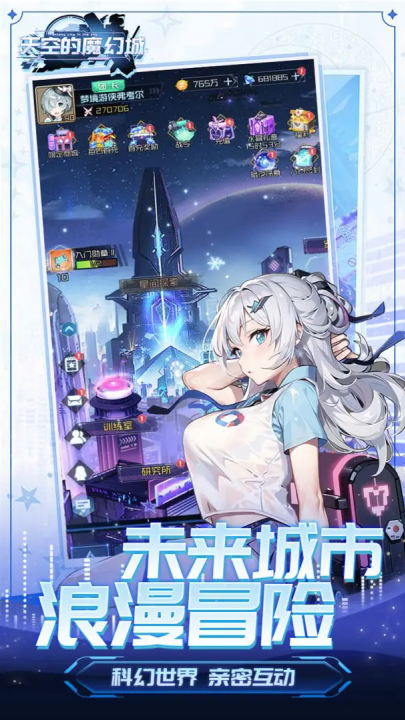 天空的魔幻城官官方版