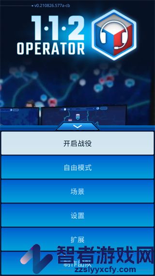 112接线员中文版手游