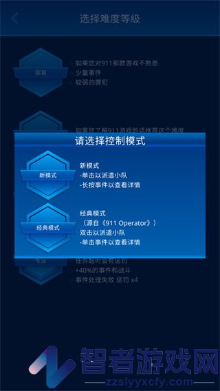 112接线员中文版手游