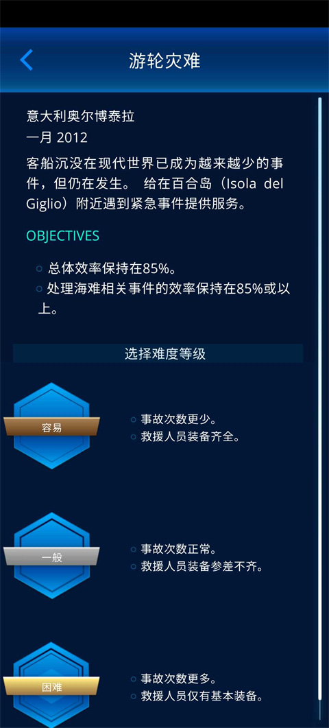 112接线员中文版手游