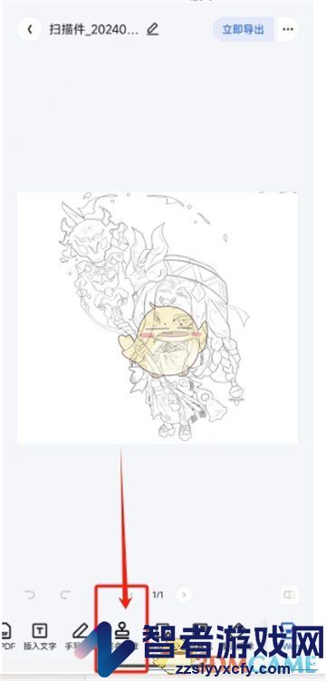 夸克扫描王添加签名到word方法